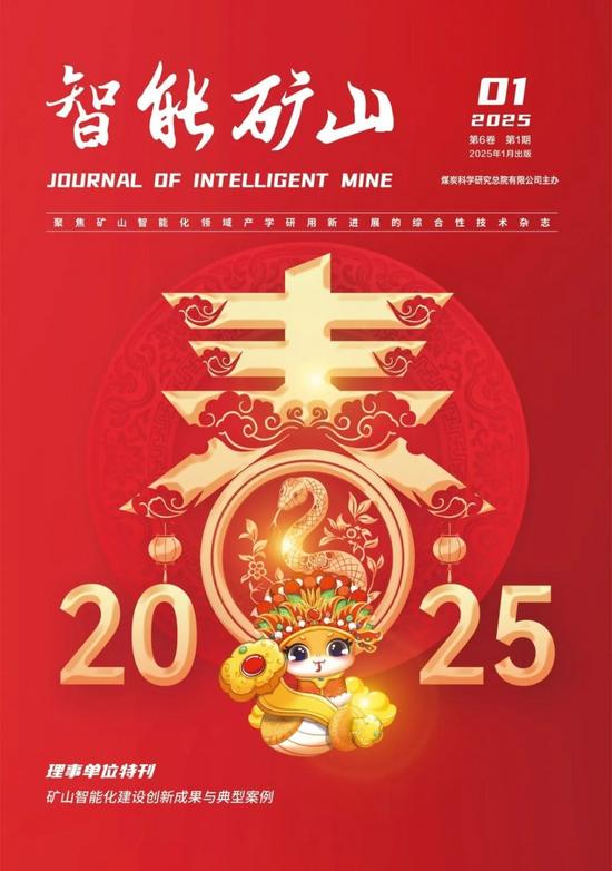 煤炭无人化开采数智技术研讨会召开-纤复智造机械有限公司(图7)