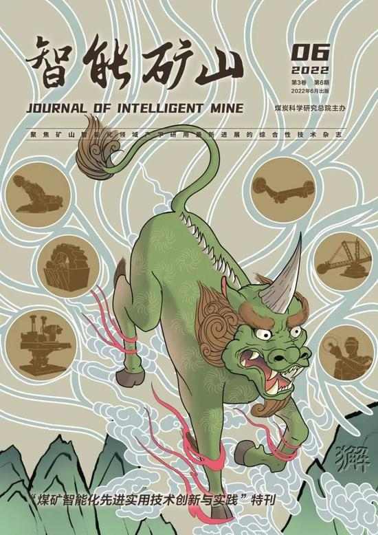 煤炭无人化开采数智技术研讨会召开-纤复智造机械有限公司(图9)