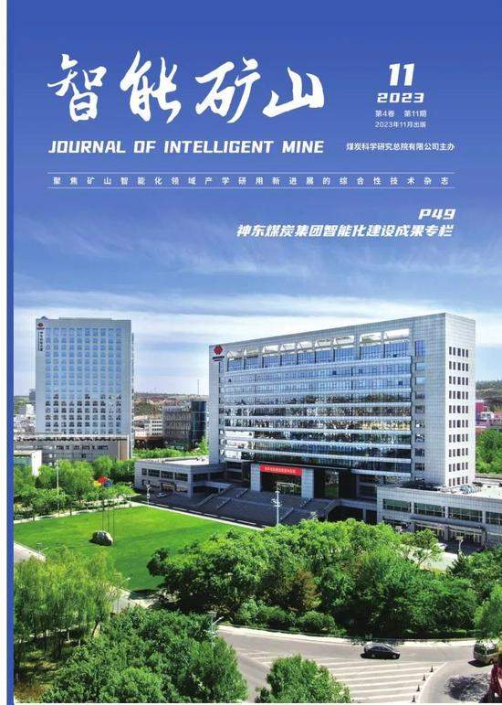 煤炭无人化开采数智技术研讨会召开-纤复智造机械有限公司(图4)