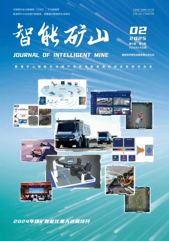 煤炭无人化开采数智技术研讨会召开-纤复智造机械有限公司(图5)