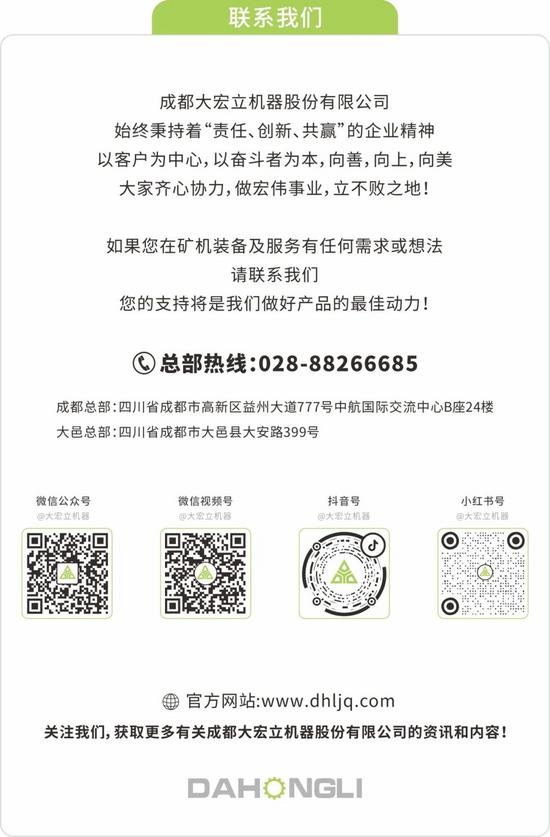 沙特矿业展大宏立携核心矿机设备亮相EX70展位-纤复智造机械有限公司(图3)