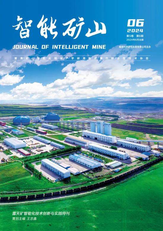 煤炭无人化开采数智技术研讨会召开-纤复智造机械有限公司(图6)