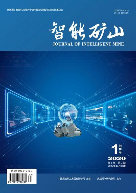 煤炭无人化开采数智技术研讨会召开-纤复智造机械有限公司(图10)