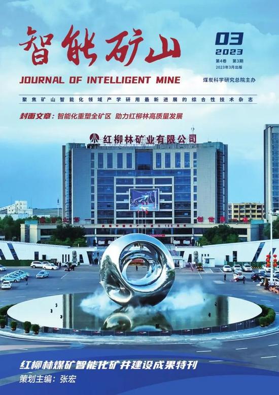 煤炭无人化开采数智技术研讨会召开-纤复智造机械有限公司(图8)