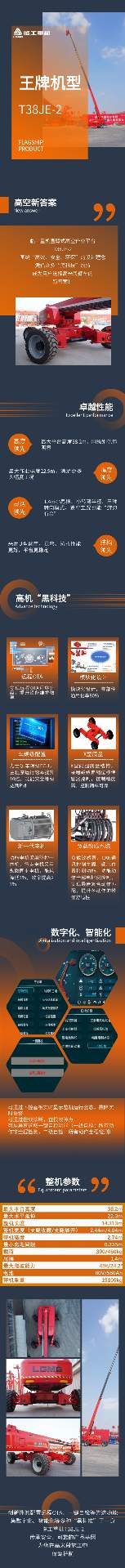 转载声明：重要信息核实指南-纤复智造机械有限公司(图2)