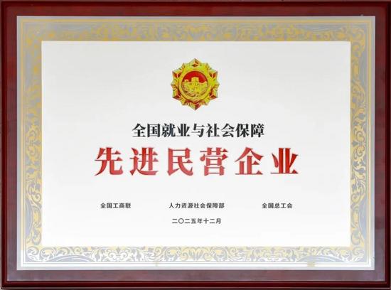 晋钢智造践行社会责任 全面保障就业与员工权益-纤复智造机械有限公司(图1)