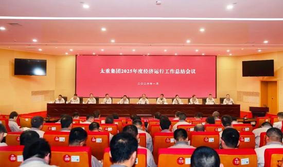 新起点 再冲锋！集团公司召开年度经济运行工作总结会议(图2)