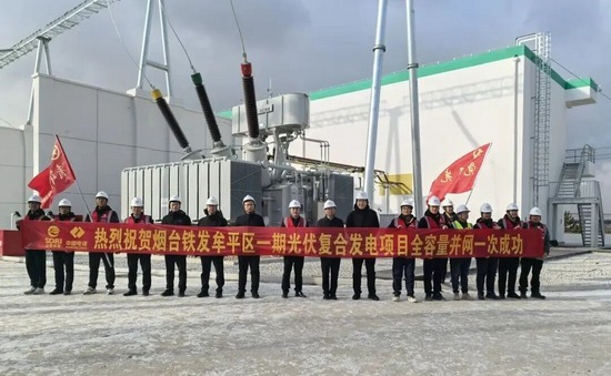 山东铁投光伏项目全容量并网助力绿色能源发展-纤复智造机械有限公司(图1)