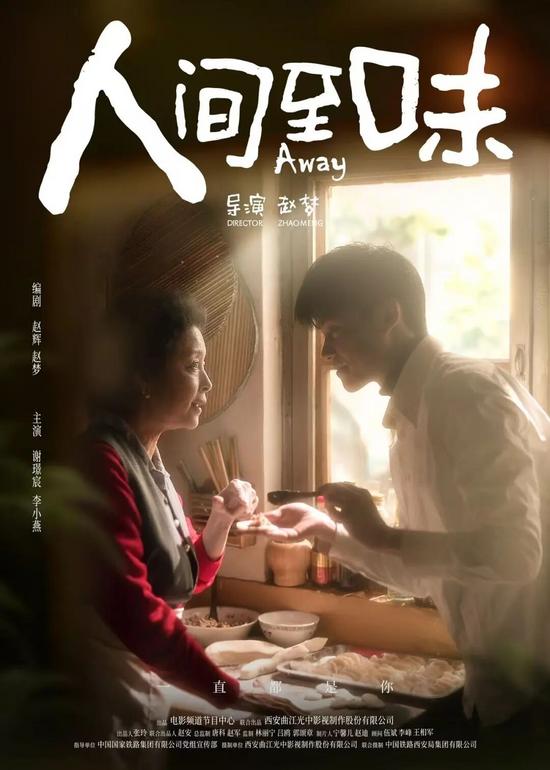 中欧班列题材电影《人间至味》展现亲情与丝路-纤复智造机械有限公司(图1)