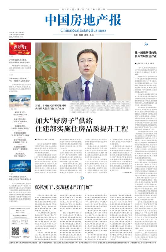 稳定楼市开局关键：中小城市政策发力促“开门红”-纤复智造机械有限公司(图2)