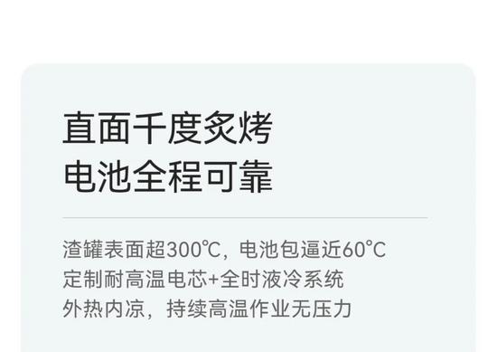 比钢厂还“钢”的，是抱罐车的电池(图4)