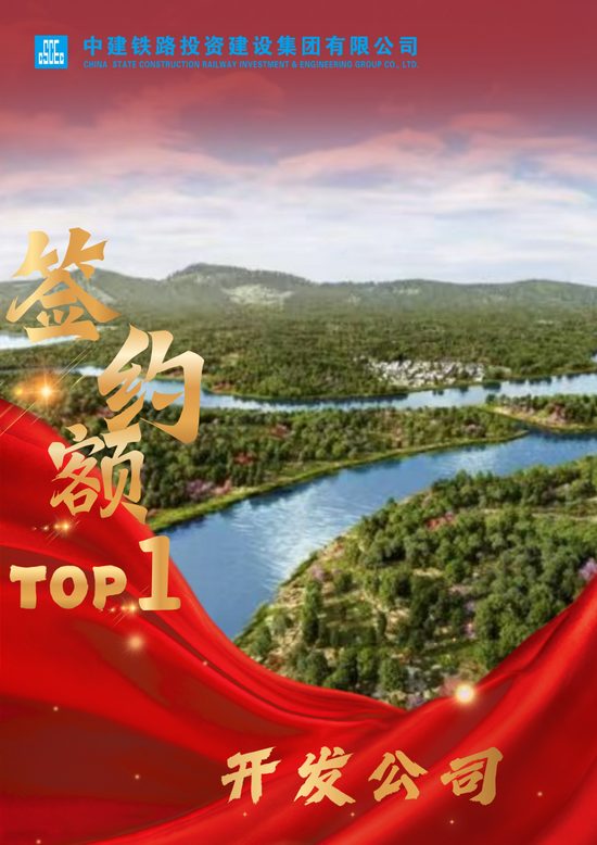 【聚焦】中建铁投2025年度市场营销双榜单TOP5火热出炉(图3)