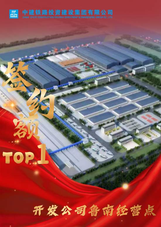【聚焦】中建铁投2025年度市场营销双榜单TOP5火热出炉(图9)