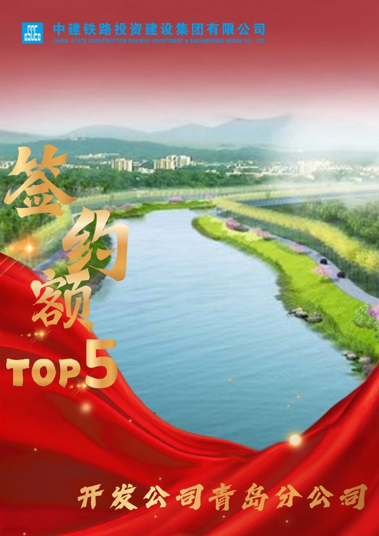 【聚焦】中建铁投2025年度市场营销双榜单TOP5火热出炉(图13)