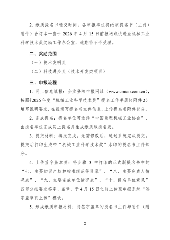 数字化转型驱动建筑机械行业迈向新高峰-纤复智造机械有限公司(图3)