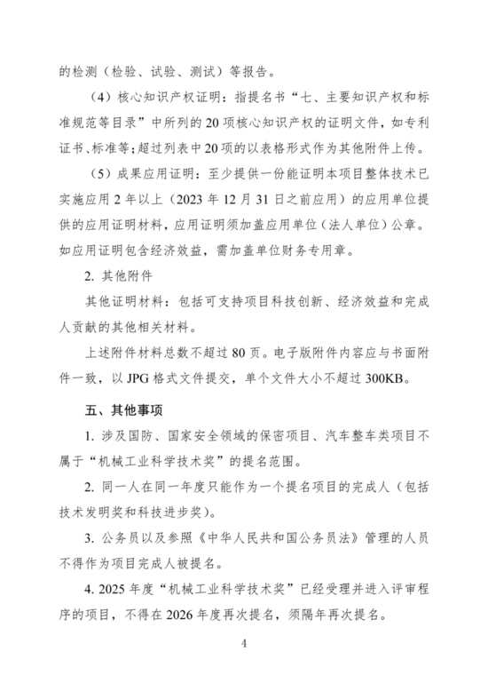 数字化转型驱动建筑机械行业迈向新高峰-纤复智造机械有限公司(图5)