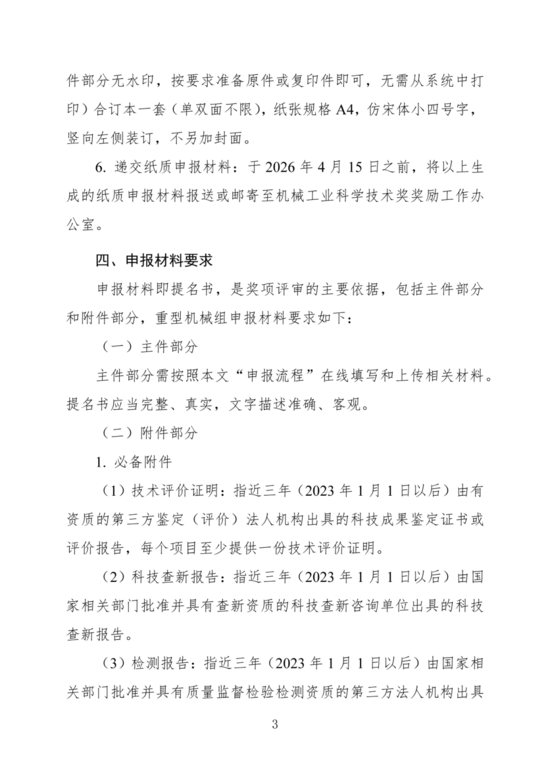 数字化转型驱动建筑机械行业迈向新高峰-纤复智造机械有限公司(图4)