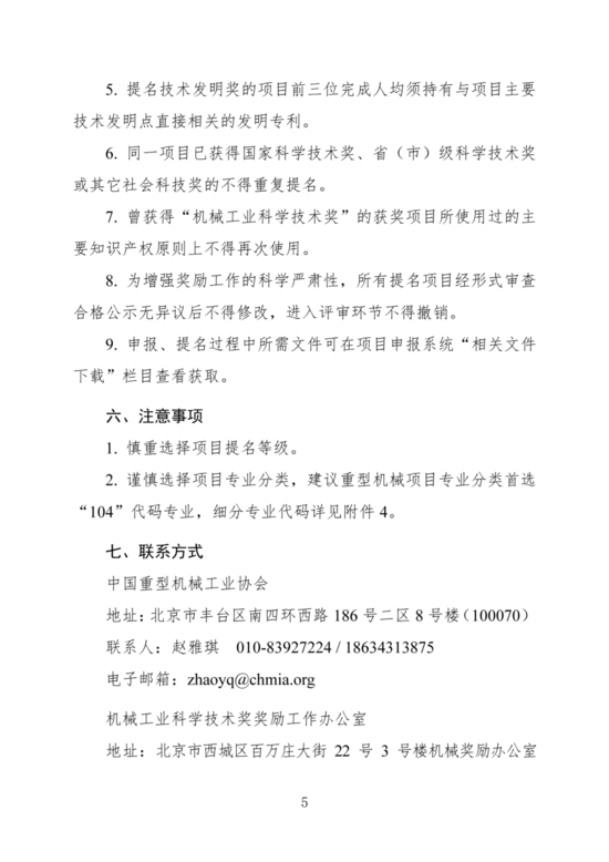 数字化转型驱动建筑机械行业迈向新高峰-纤复智造机械有限公司(图6)
