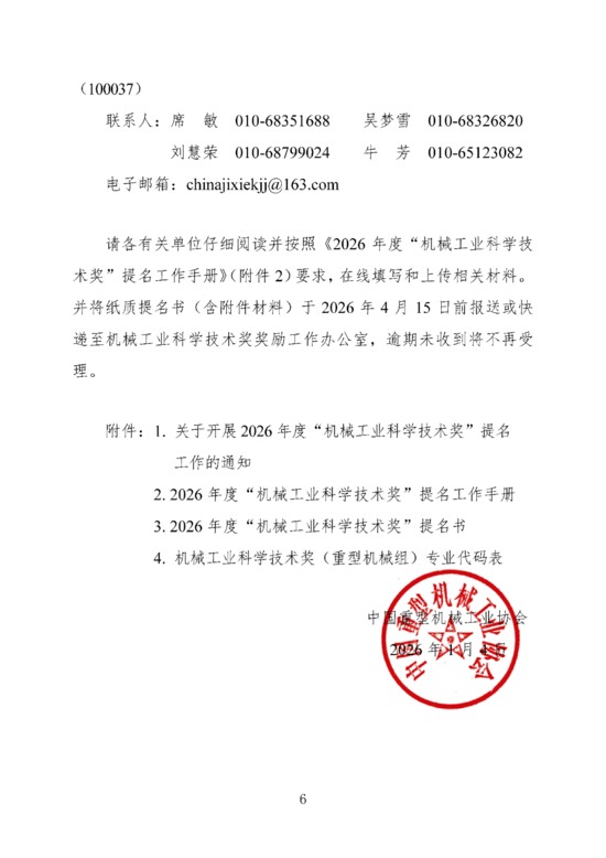 数字化转型驱动建筑机械行业迈向新高峰-纤复智造机械有限公司(图7)