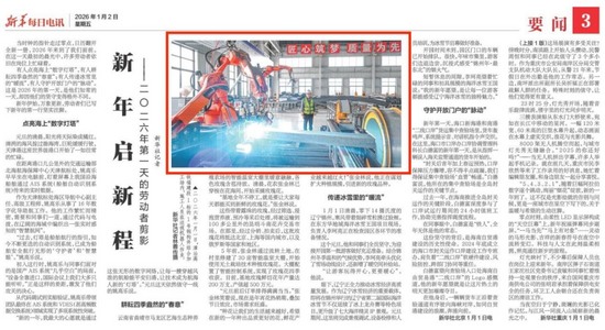 从“十四五”成就到“十五五”基建先锋的国企战略路径解析-纤复智造机械有限公司(图10)