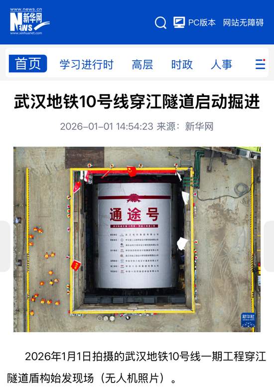 从“十四五”成就到“十五五”基建先锋的国企战略路径解析-纤复智造机械有限公司(图8)