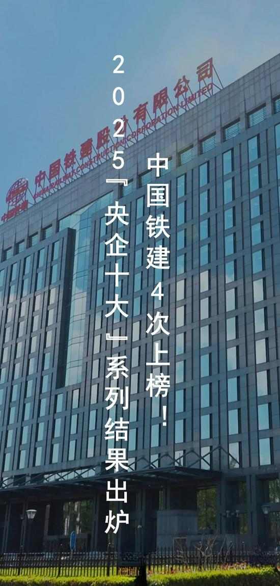 从“十四五”成就到“十五五”基建先锋的国企战略路径解析-纤复智造机械有限公司(图13)