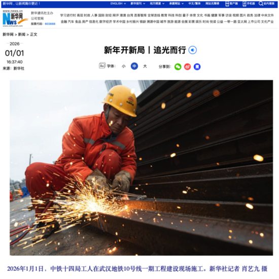 从“十四五”成就到“十五五”基建先锋的国企战略路径解析-纤复智造机械有限公司(图9)