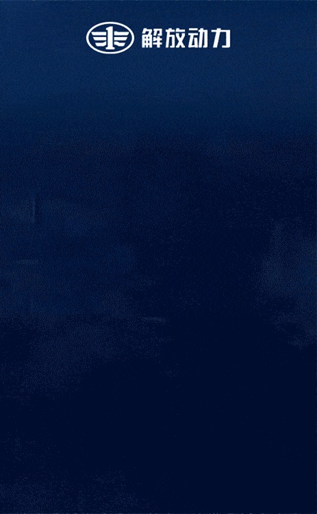 一汽领导调研解放动力新能源业务 燃电技术发展受关注-纤复智造机械有限公司(图3)