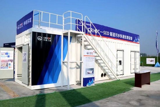 中铁工业智能污水处理装备入选国家鼓励发展目录-纤复智造机械有限公司(图4)