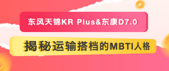 东风天龙KX搭载东康动力链干线运输降本增效-纤复智造机械有限公司(图32)