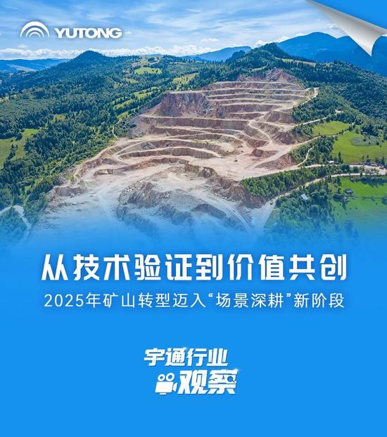 矿用装备行业迎来绿色智能转型 新能源矿卡规模化应用突破-纤复智造机械有限公司(图2)