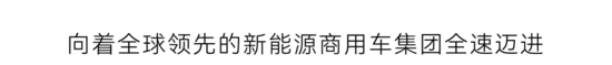 矿用装备行业迎来绿色智能转型 新能源矿卡规模化应用突破-纤复智造机械有限公司(图16)