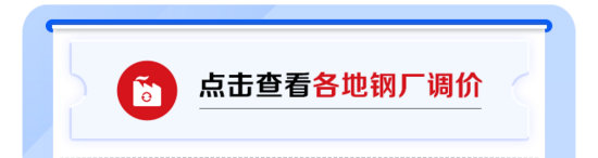 废钢价格全面上涨 多地钢厂上调采购价幅度达10-70元/吨-纤复智造机械有限公司(图1)