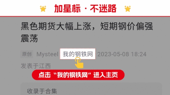 废钢价格全面上涨 多地钢厂上调采购价幅度达10-70元/吨-纤复智造机械有限公司(图8)