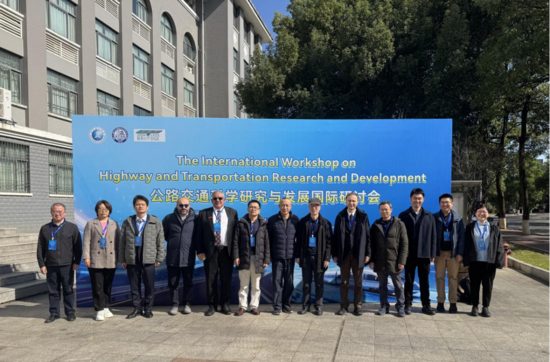 公路交通研究国际研讨会在福州举办 推动桥梁技术创新发展-纤复智造机械有限公司(图2)