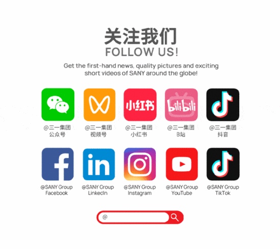 三一集团2025年十大精彩瞬间回顾，见证中国智造奋进足迹-纤复智造机械有限公司(图2)