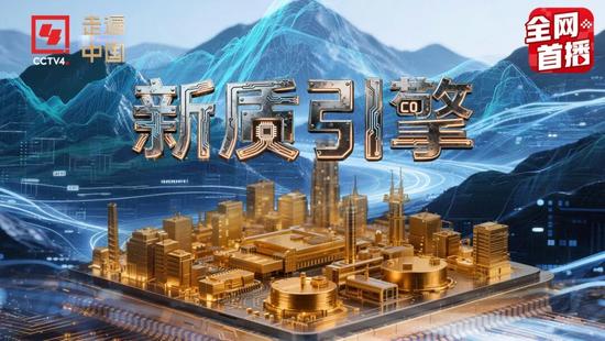 新质引擎驱动钢铁变革，中冶技术创新引领绿色智能制造时代-纤复智造机械有限公司(图2)