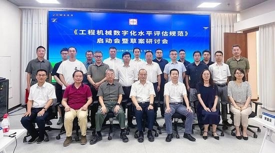 工程机械数字化水平评估规范启动 制定行业转型标准-纤复智造机械有限公司(图1)