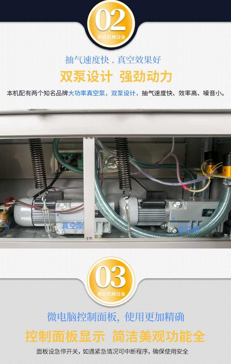 DZ600-2SB双室真空包装机(图3)