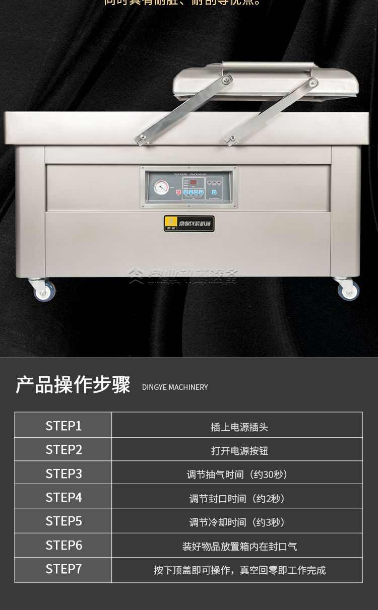 DZ600-2SB双室真空包装机(图10)