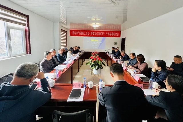 悬臂立式渣浆泵行业标准制定会议召开-纤复智造机械有限公司(图1)