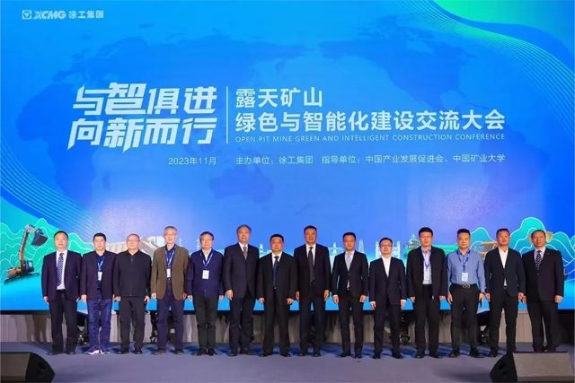 露天矿山绿色发展与智能化转型交流会-纤复智造机械有限公司(图1)