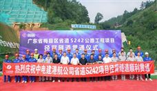 梅县公路径背隧道贯通，山区交通难题破解-纤复智造机械有限公司