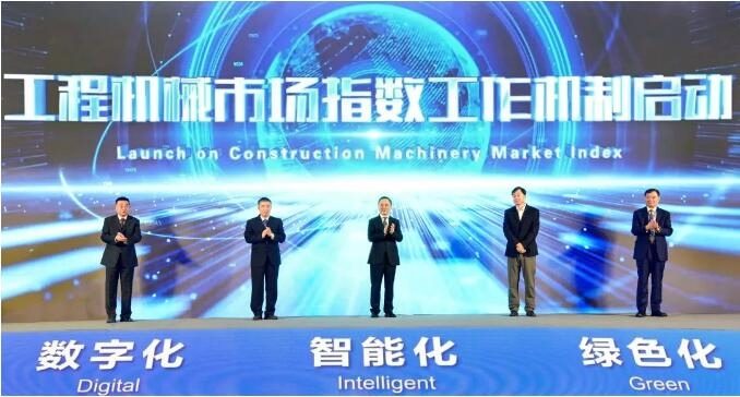 徐州启动工程机械市场指数机制 为行业发展提供精准指引-纤复智造机械有限公司(图1)