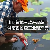 山河智能三款产品获“湖南省省级工业新产品”认定(图1) 山河智能三款产品获“湖南省省级工业新产品”认定(图1)
