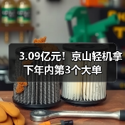 3.09亿元！京山轻机拿下年内第3个大单（图2）