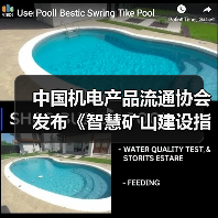 中国机电产品流通协会发布《智慧矿山建设指南》(图1) 中国机电产品流通协会发布《智慧矿山建设指南》(图1)