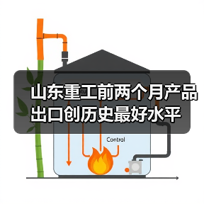 山东重工前两个月产品出口创历史最好水平(图1) 山东重工前两个月产品出口创历史最好水平(图1)