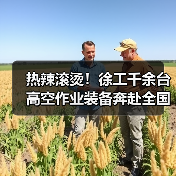 热辣滚烫!徐工千余台高空作业装备奔赴全国!(图4) 热辣滚烫!徐工千余台高空作业装备奔赴全国!(图4)