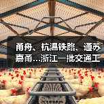 甬舟、杭温铁路、通苏嘉甬…浙江一批交通工程进度条刷新（图3）